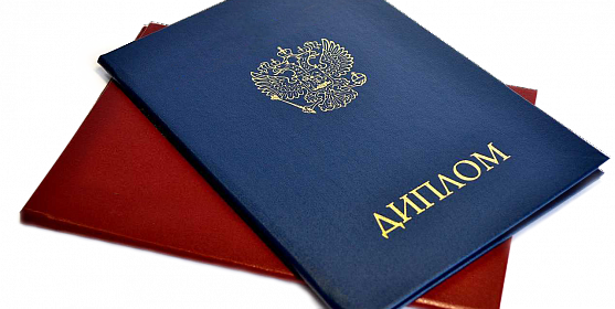 Купить диплом АГП РФ Как и где это сделать безопасно