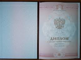 Купить диплом Института русского театра - Легко и Быстро