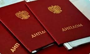 Купить диплом МАГУ по доступной цене -406561873