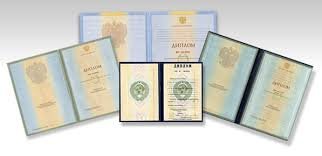 Купить диплом НИТУ по низкой цене -506696888